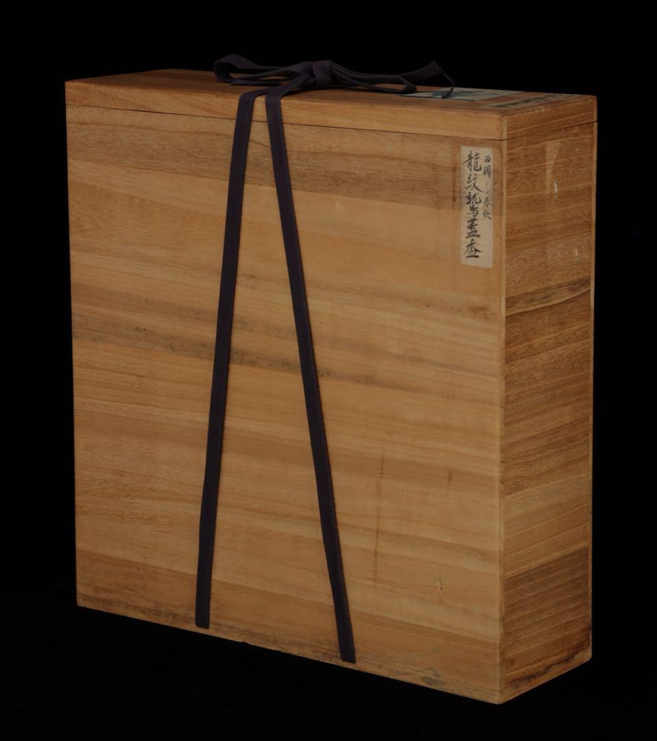 中国古玩 西周〜春秋時代 青銅水器 龍紋鷲蓋青銅器 共箱 古美術 骨董品