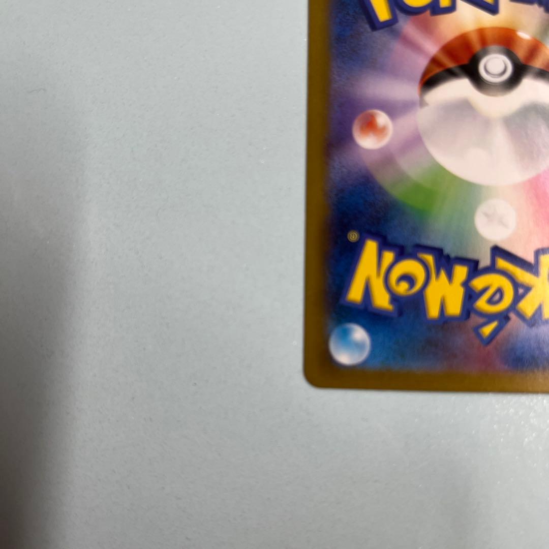 メガリザードンex（SAR）ポケモンカード