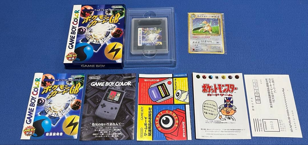 カイリュー_「ポケモンカードGB」 おまけカード PROMO 第1世代