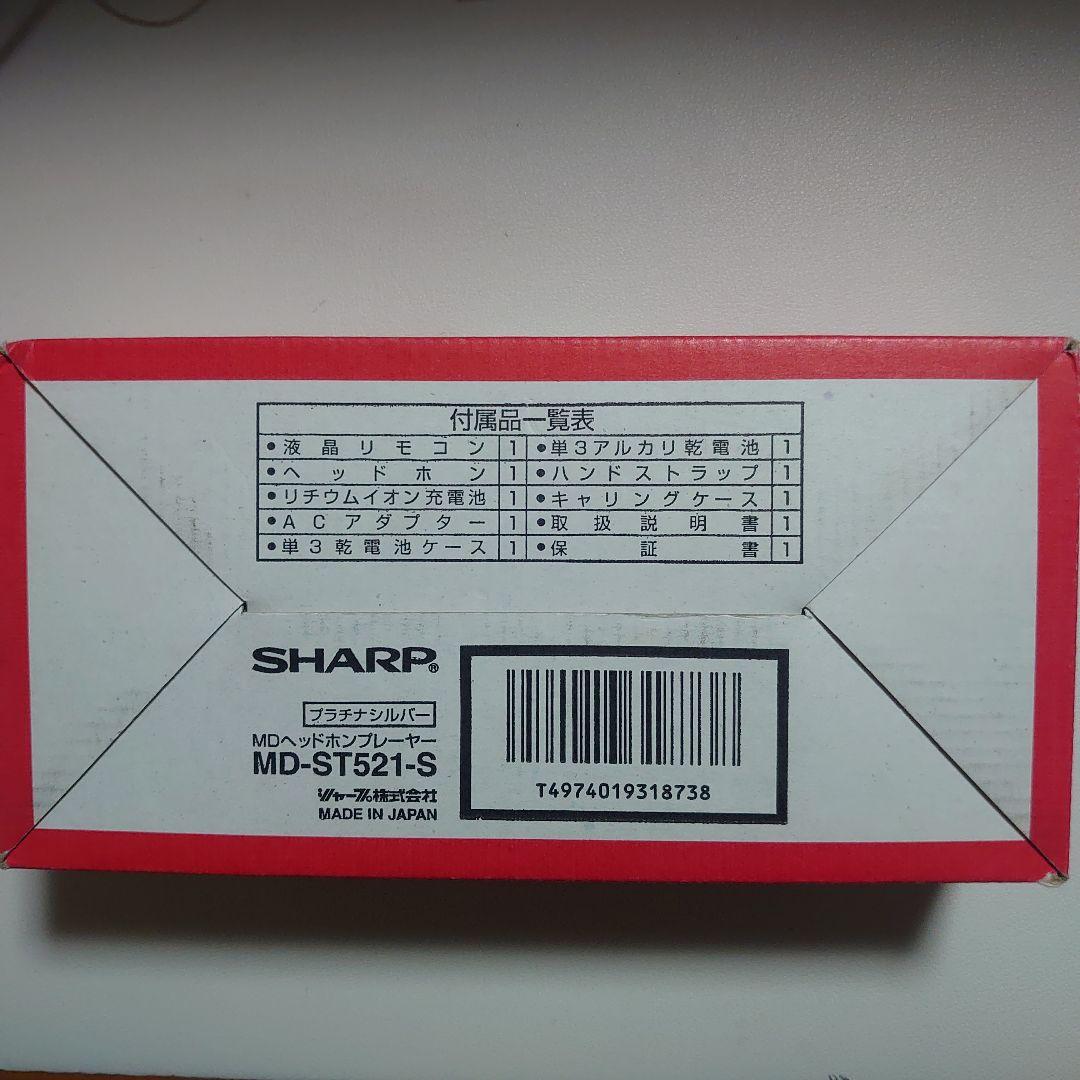 動作確認済】SHARP MD-ST521 プラチナシルバー