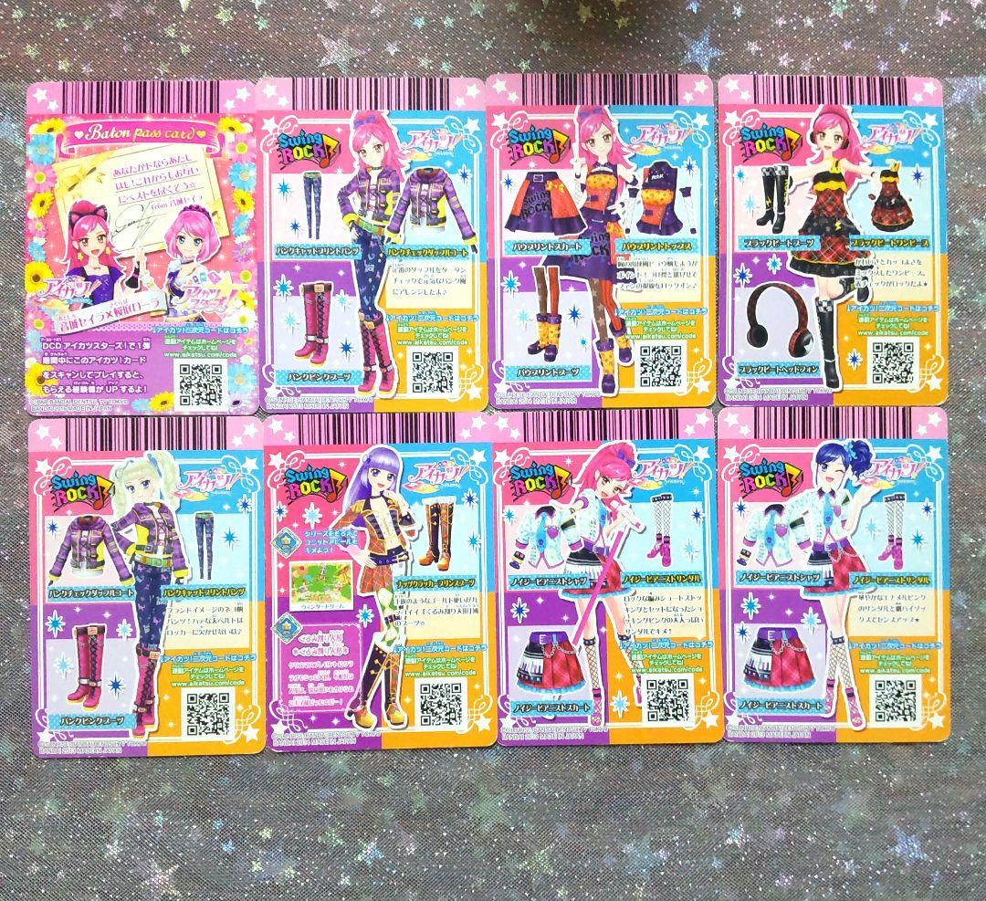アイカツカード SwingROCK 音城セイラ 9枚セット 星座カード - メルカリ