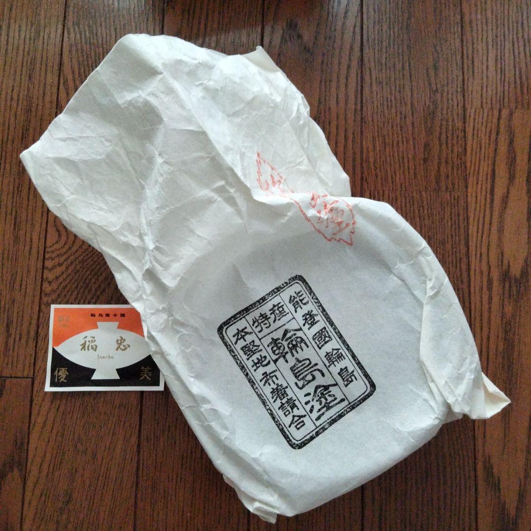 輪島塗　漆塗　稲忠　銘々皿　５客