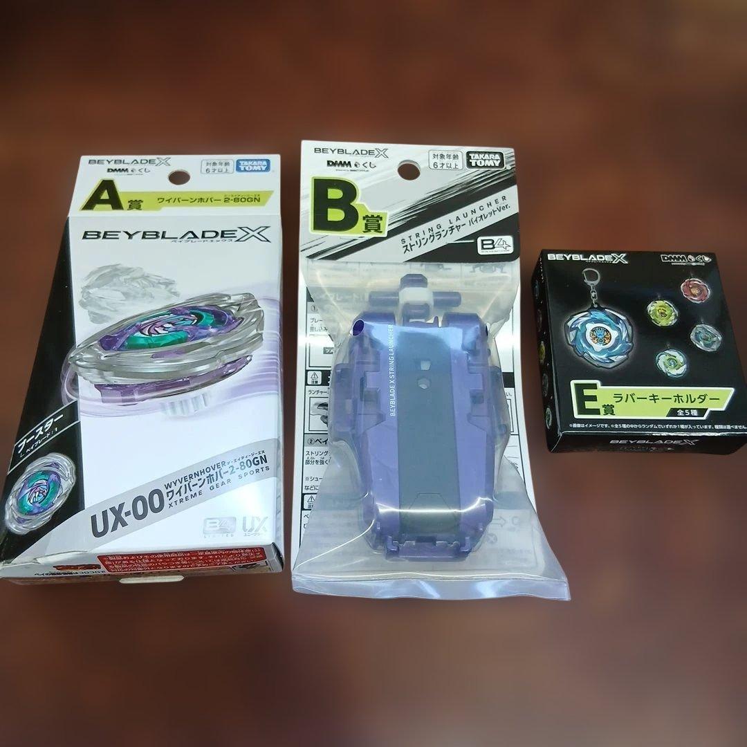 ベイブレードx dmmくじ a賞 ワイバーンホバー2-80GN b賞 新品 - メルカリ
