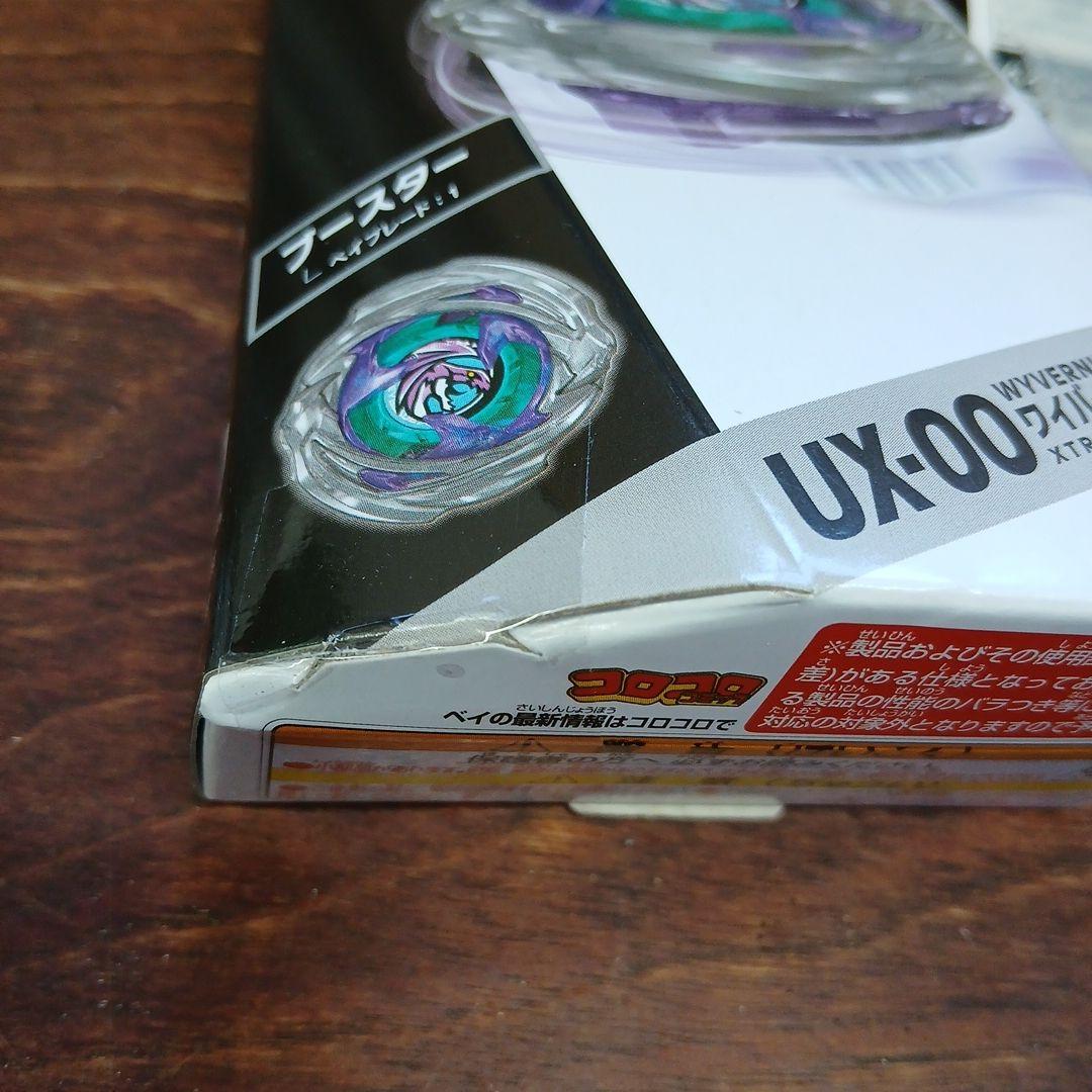 ベイブレードx dmmくじ a賞 ワイバーンホバー2-80GN b賞 新品 - メルカリ