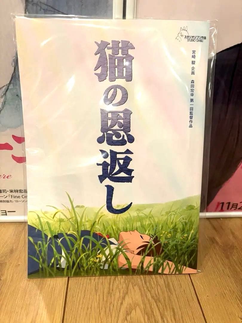 【おまけ変更】猫の恩返し　バロン　BIGサイズ　ぬいぐるみ