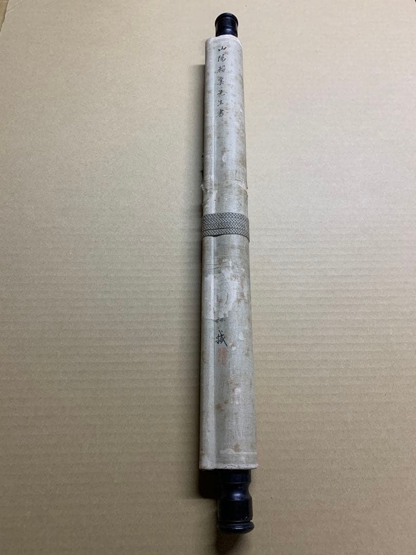 3080』江戸期 頼山陽 書 文政六年の作品 絹本肉筆 掛軸