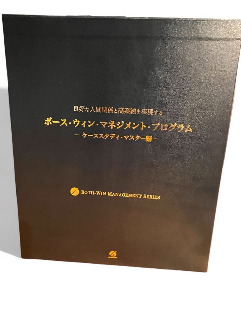 アチーブメントボース・ウィン・マネジメント・プログラム