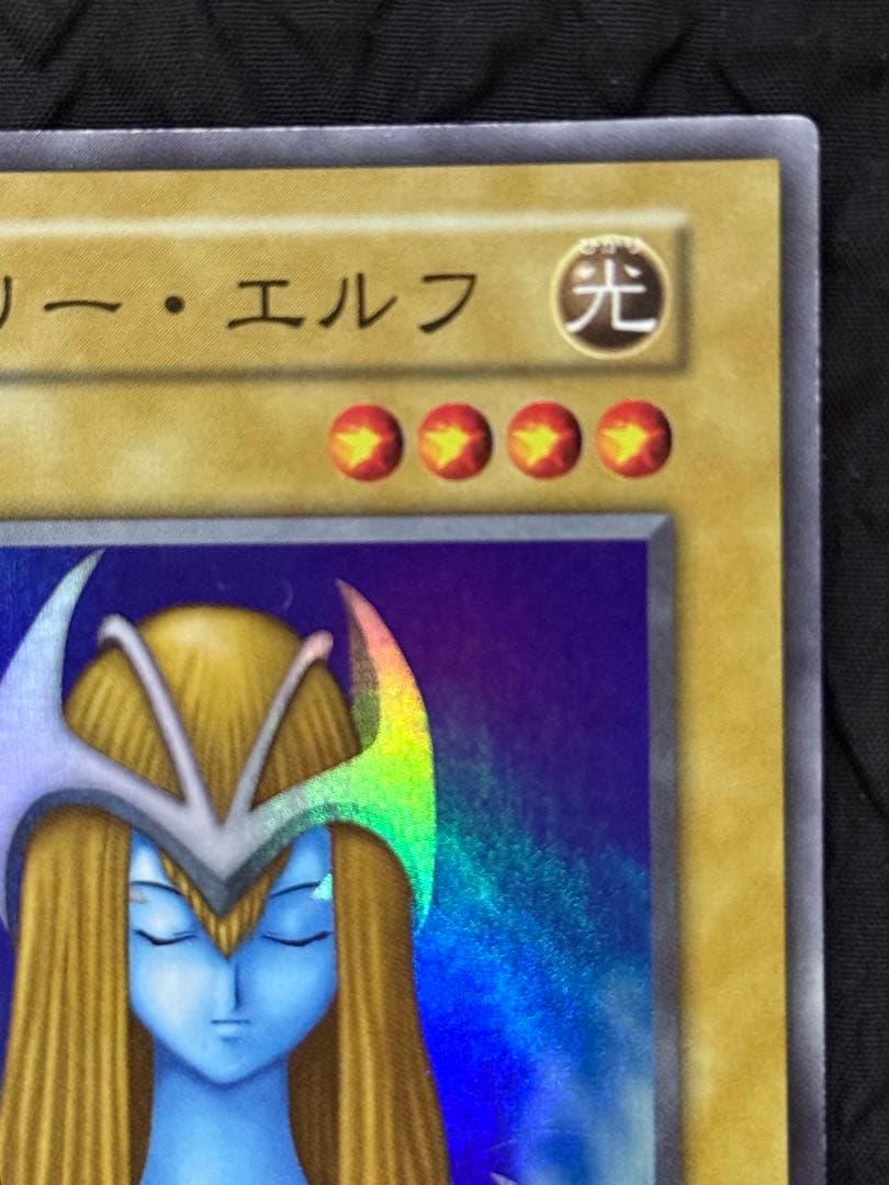 遊戯王　初期　ホーリー・エルフ　デュエルモンスターズ
