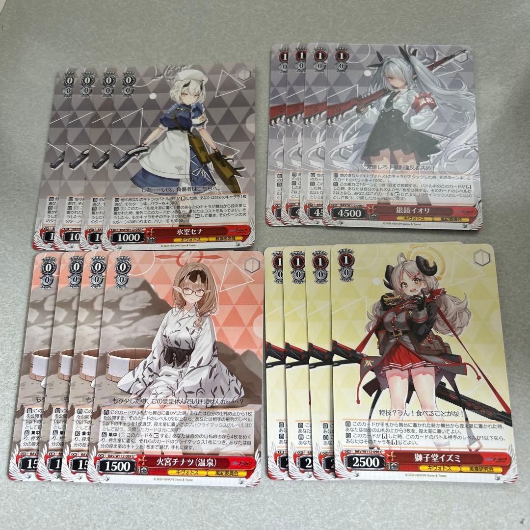 ヴァイスシュヴァルツ まとめ売り ブルーアーカイブ 3 - メルカリ