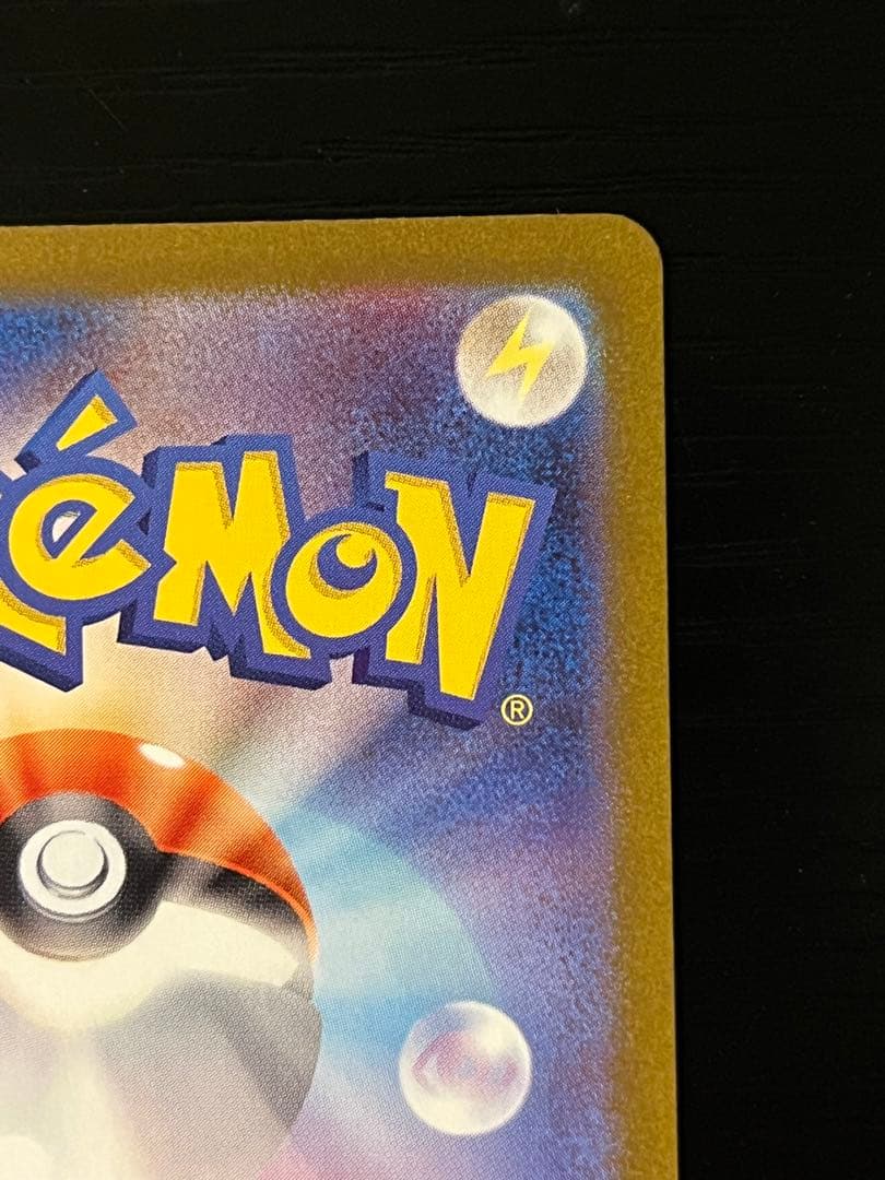 イーブイex ブースターex サンダースex SAR テラスタルフェスex