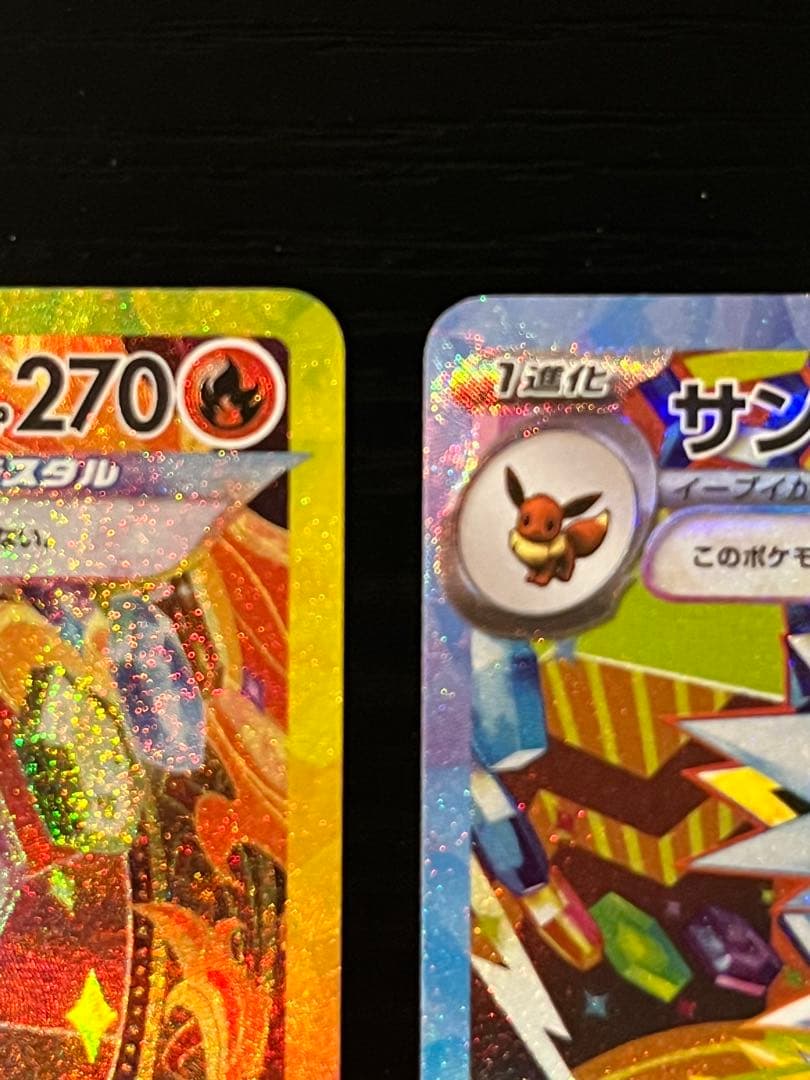 イーブイex ブースターex サンダースex SAR テラスタルフェスex