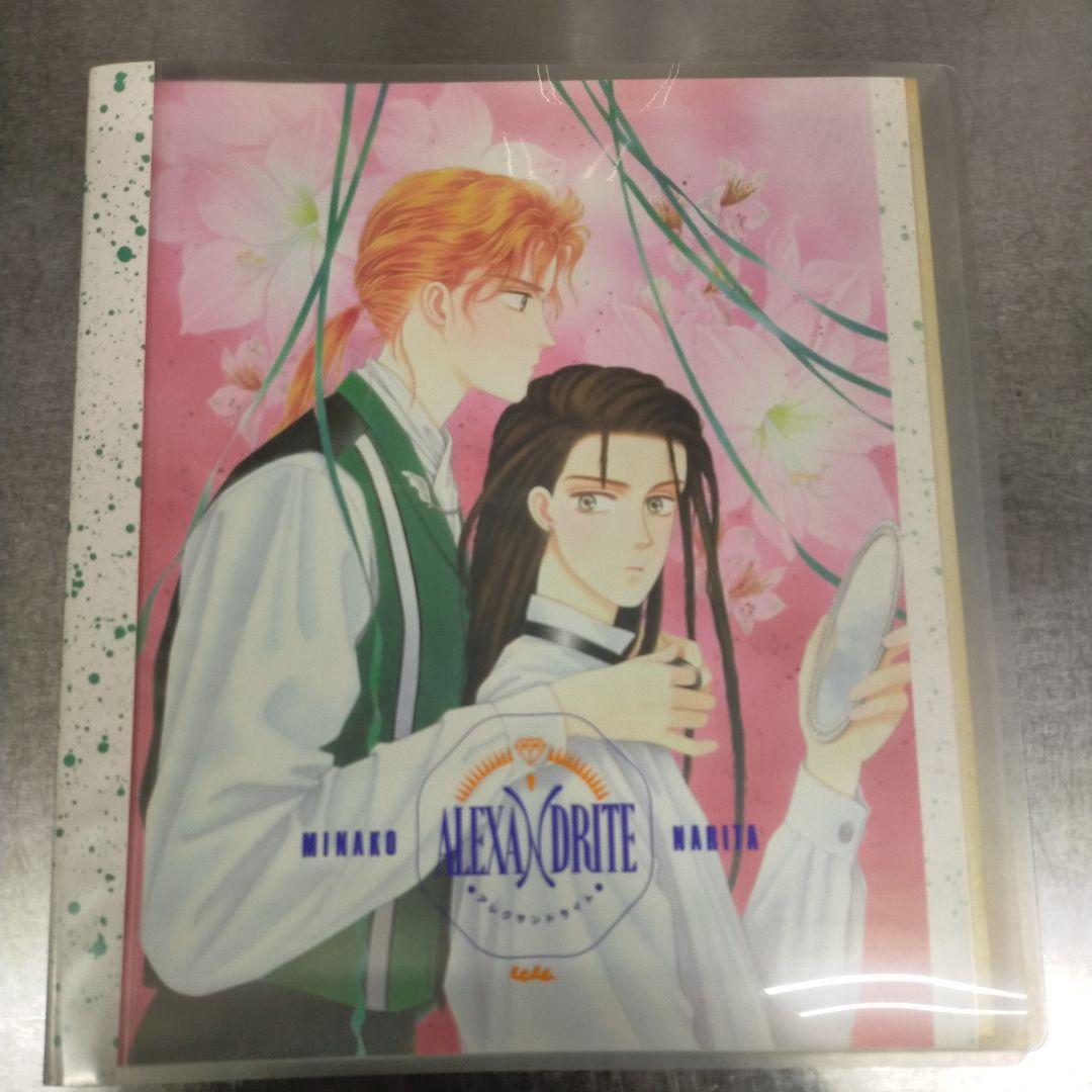 超希少!　アレクサンドライト　フォトアルバム　成田美名子 成田美名子 画業40周年インタビュー (4/4) - コミックナタリー 特集