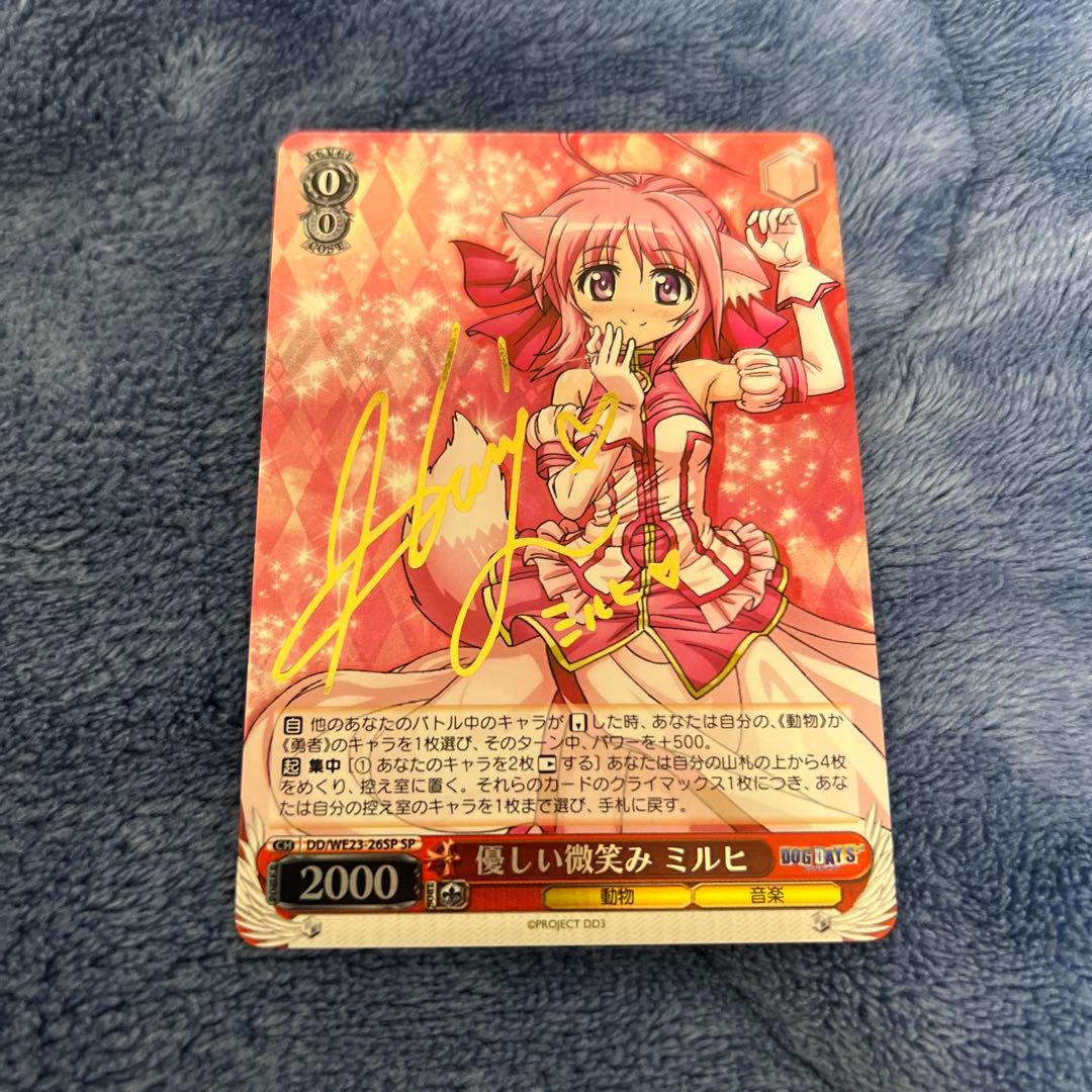 Amazon.co.jp: ヴァイス PSA10 優しい微笑み ミルヒ SP Dog Days