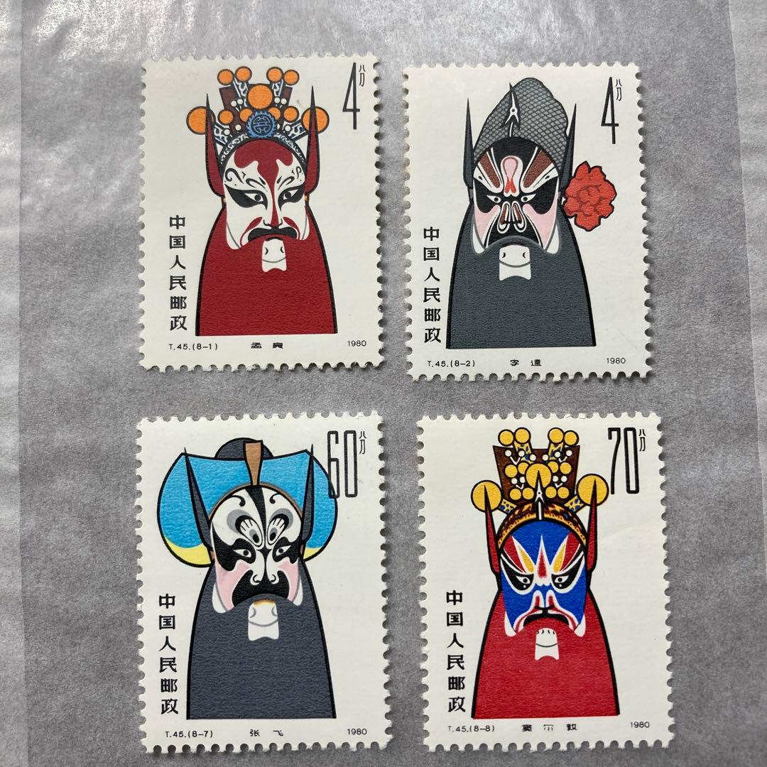 中国切手おまとめ　状態概ね良好お土産セット未使用