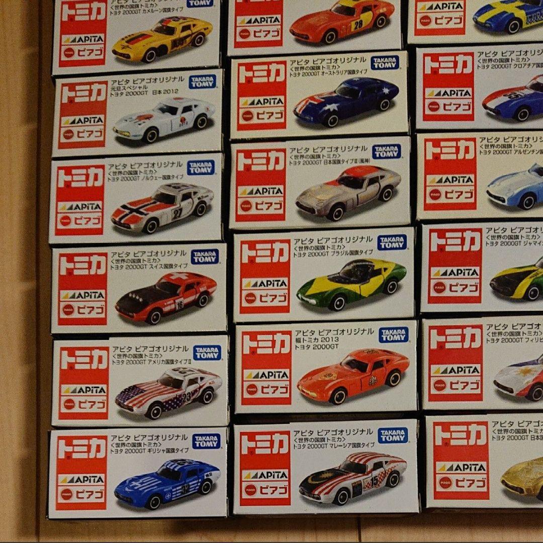 アピタ限定トミカ