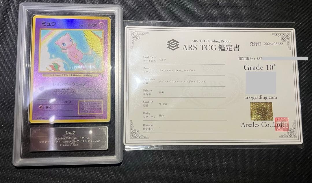 ミュウ サザンアイランド - メルカリ