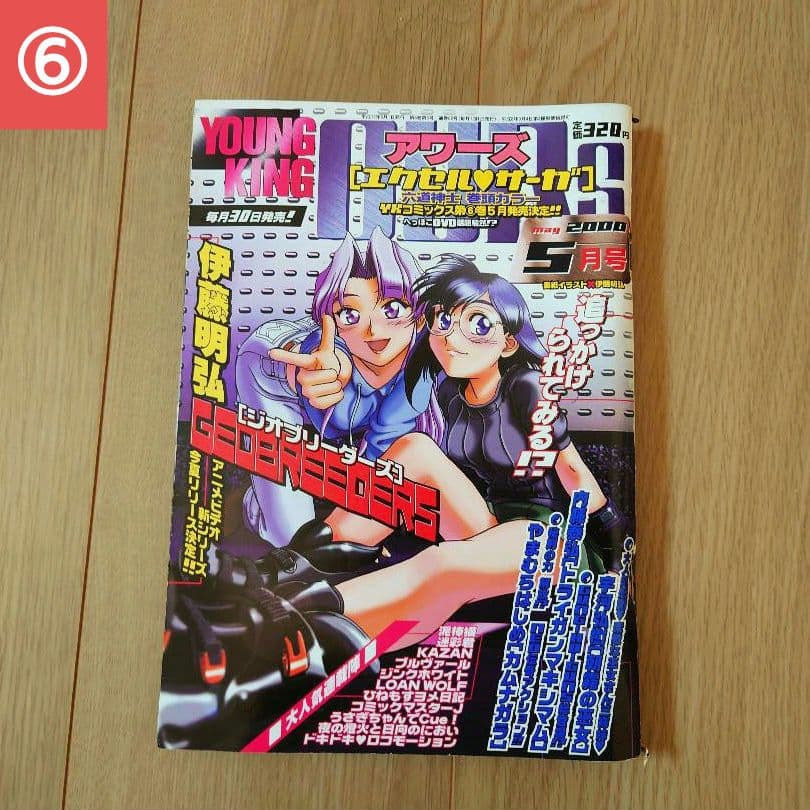 プレミア・限定品・当時物 TRIGUNコレクションまとめ売り - メルカリ