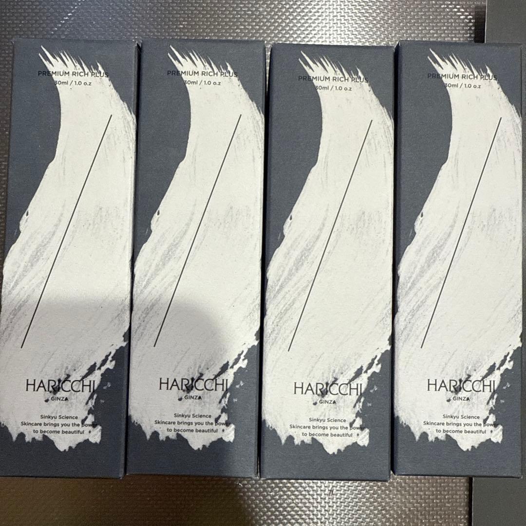 【新品未使用】HARICCHI 美容液 30ml 4本セット