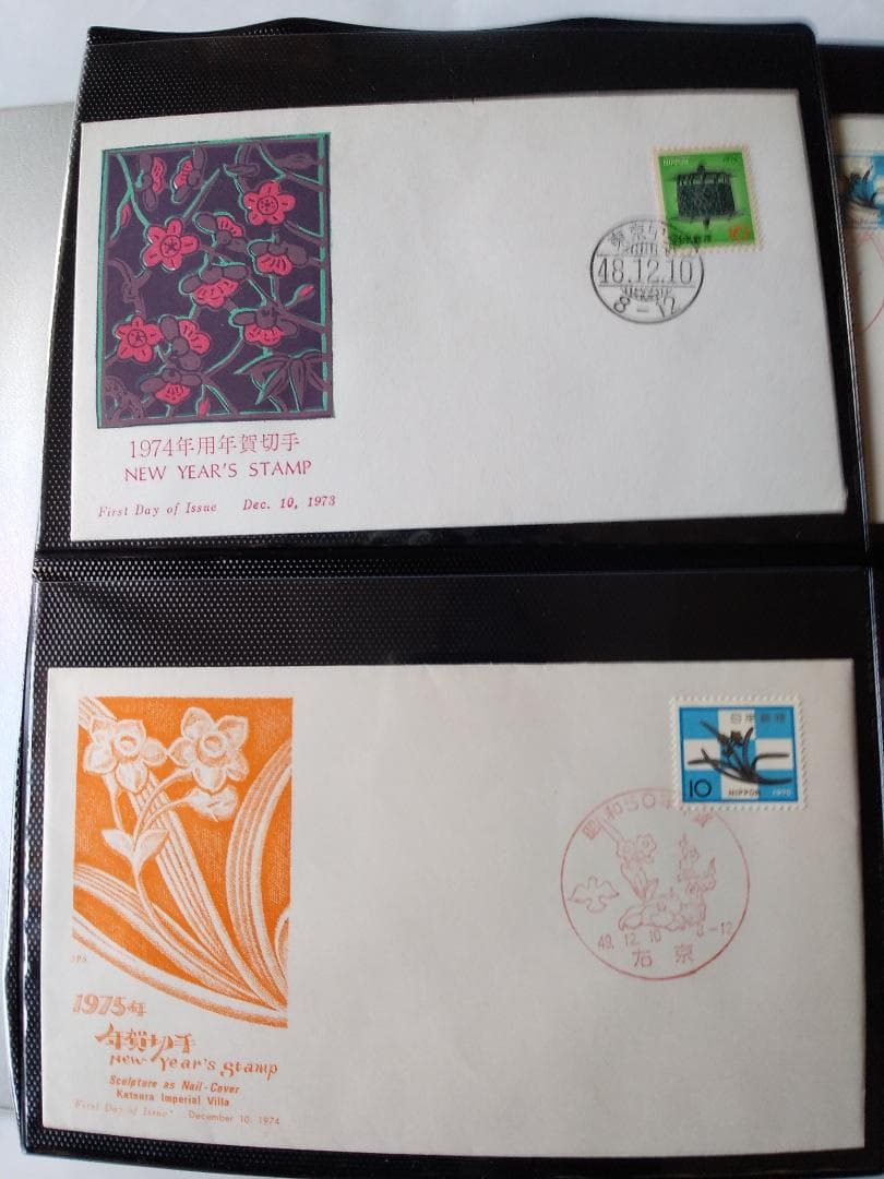 初日カバー 年賀切手 国際文通週間 他 切手コレクション 83通 新品