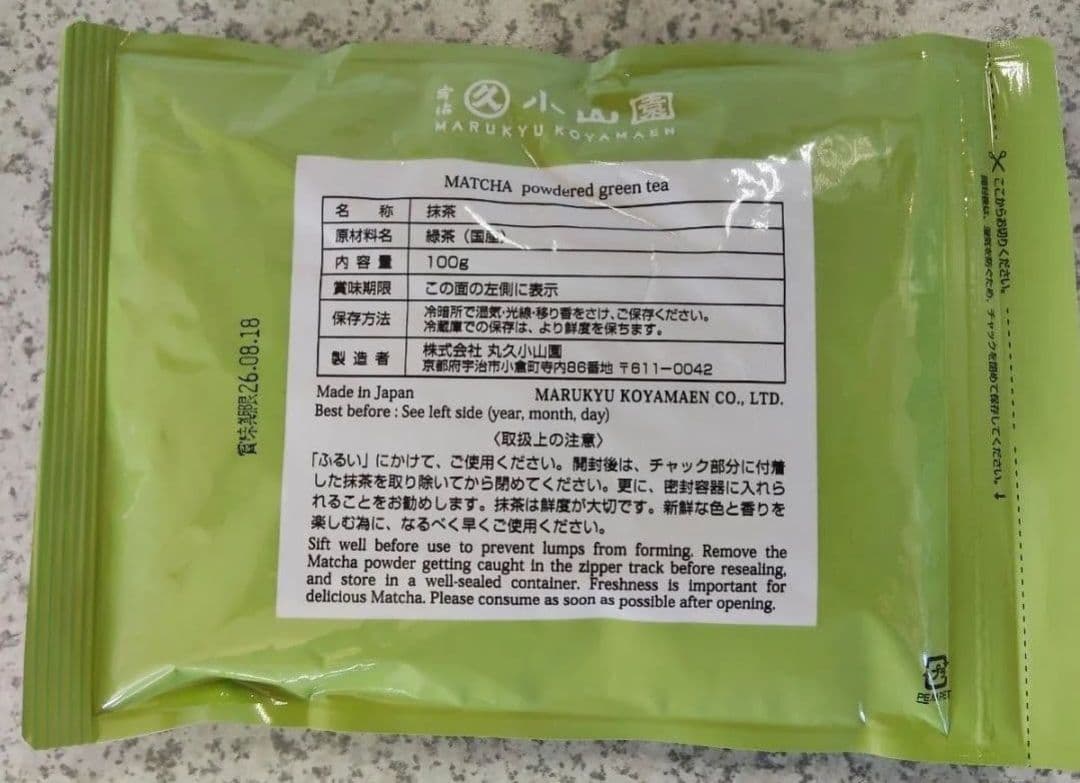 宇治 丸久小山園 抹茶 五十鈴100g袋 賞味期限2026年8月以降 匿名配送