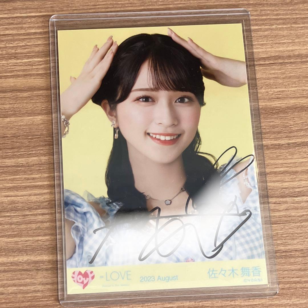 ば*な様 ＝LOVE 佐々木舞香 直筆サイン入りポスター／ナツマトペ