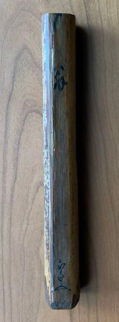 本物ホビー・楽器・アート - 希少 江戸千家 川上不白 花押入 茶杓入れ