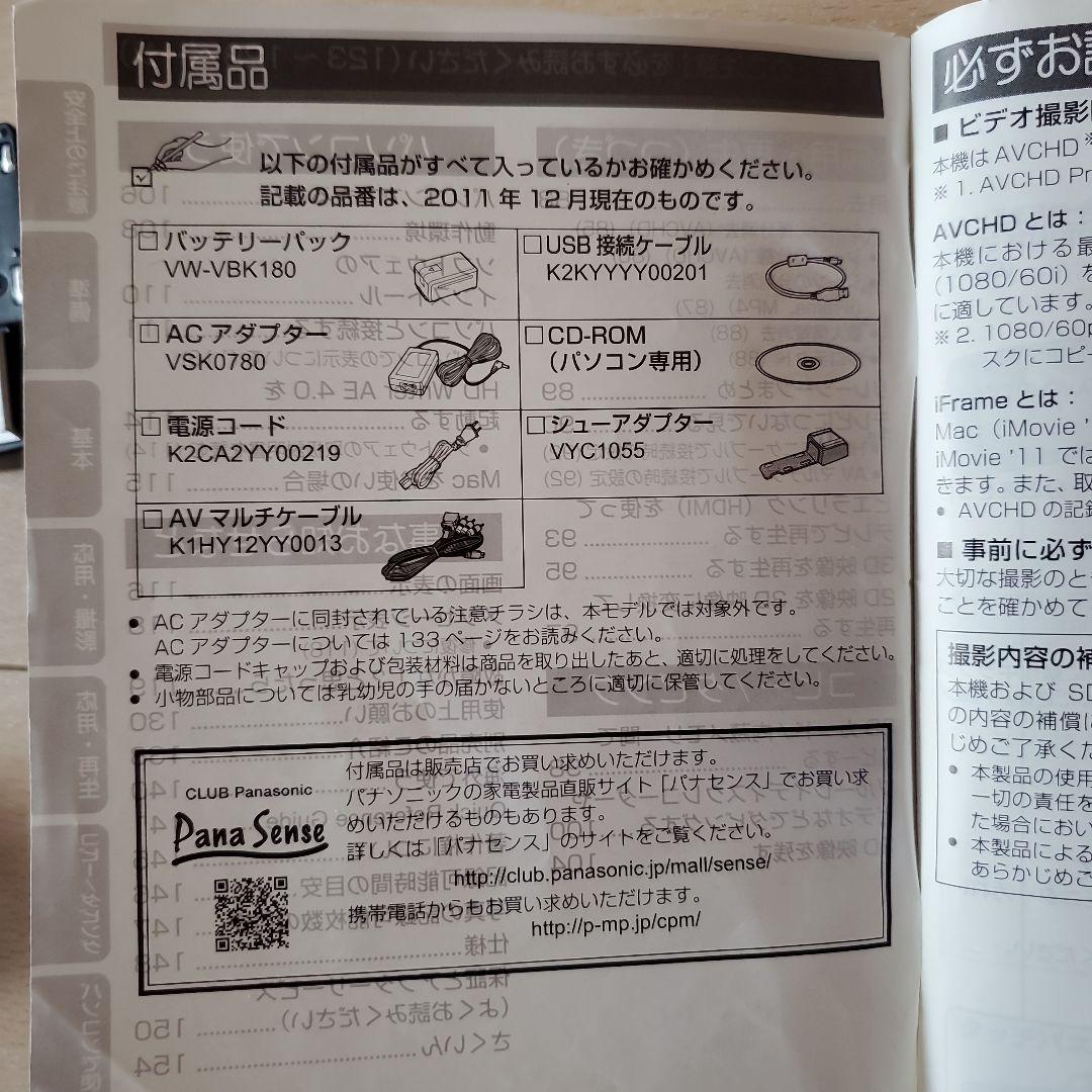 Panasonic デジタルハイビジョンカメラ HC-700M