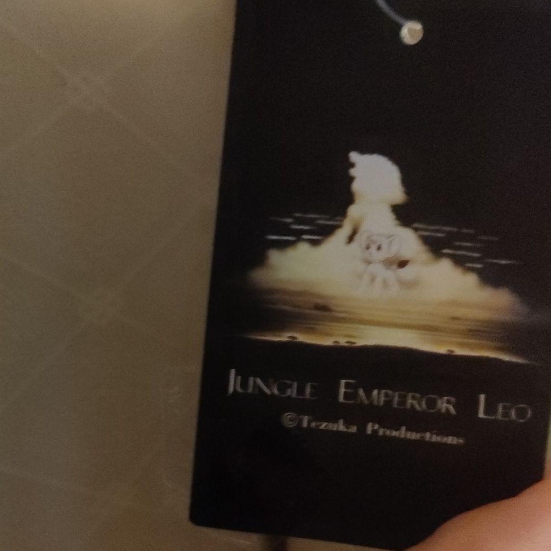 ジャングル大帝レオ！手塚プロダクション！超レア物です。 - メルカリ