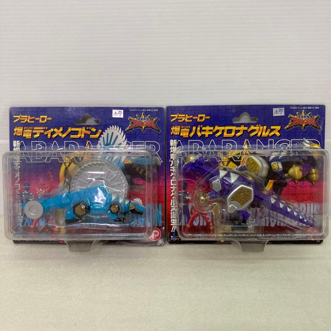 未使用】爆竜戦隊アバレンジャー 爆竜バキケロナグルス 爆竜