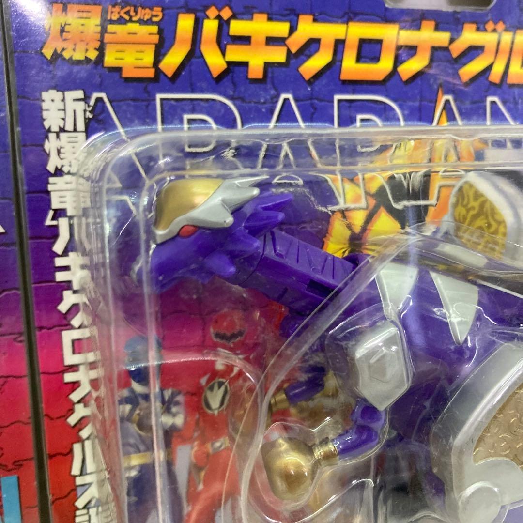 未使用】爆竜戦隊アバレンジャー 爆竜バキケロナグルス 爆竜
