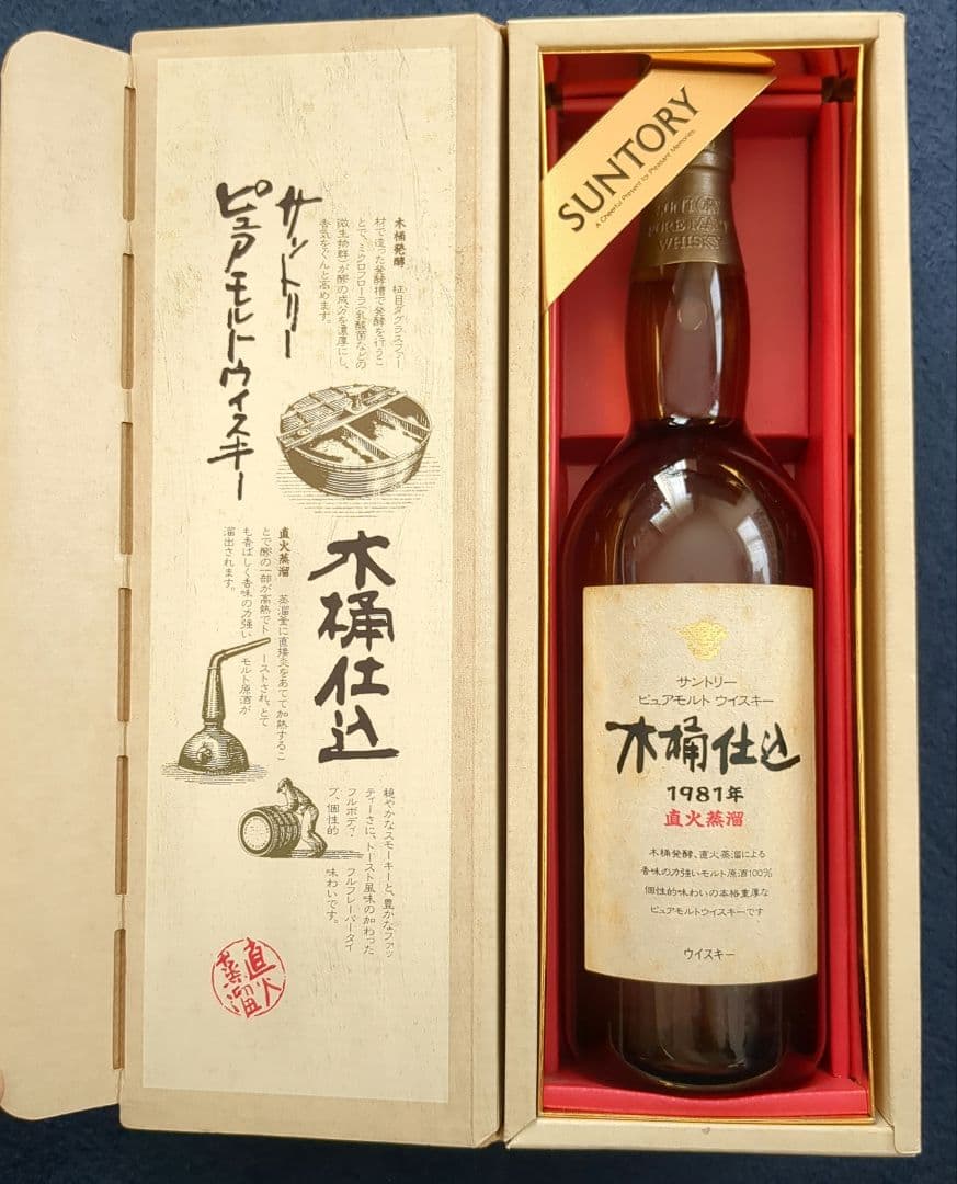 SUNTORY 木桶仕込 1981年 ピュアモルトウイスキー