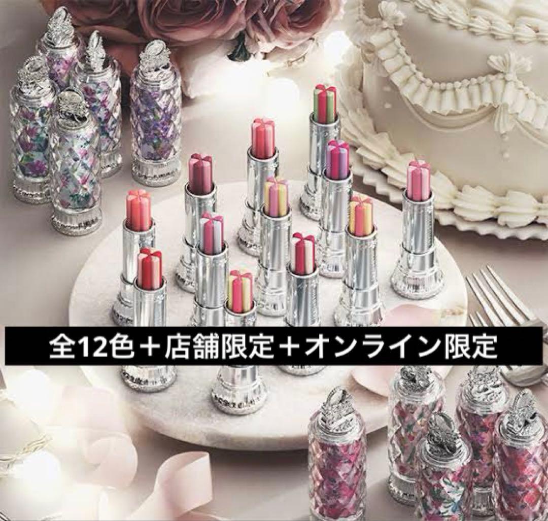 JILLSTUART ブルームリップキャンディ ブリスフルブーケ 全色セット JILLSTUART ブルームリップキャンディ ブリスフルブーケ 全色セット