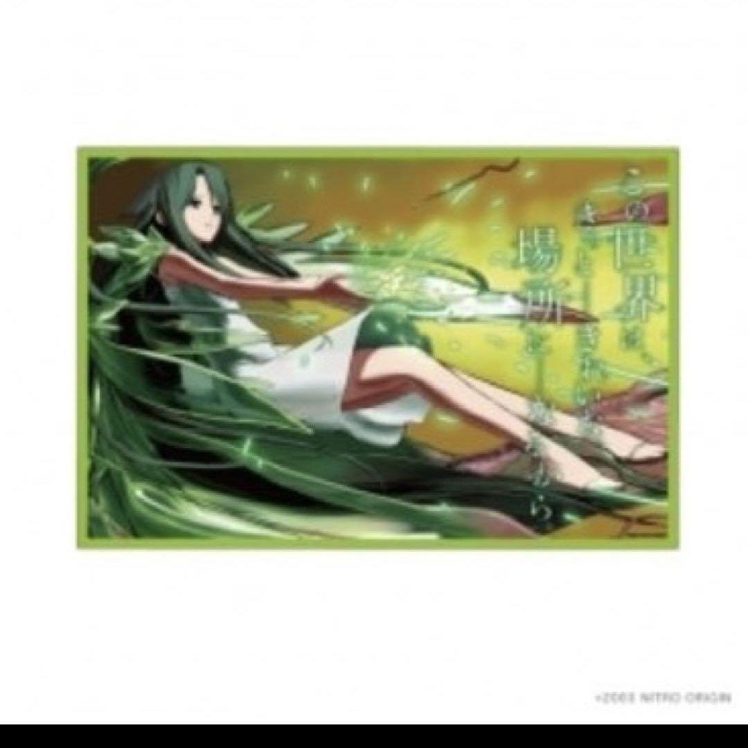 沙耶の唄 ゲーマーズくじ S賞 ロイヤルブランケット