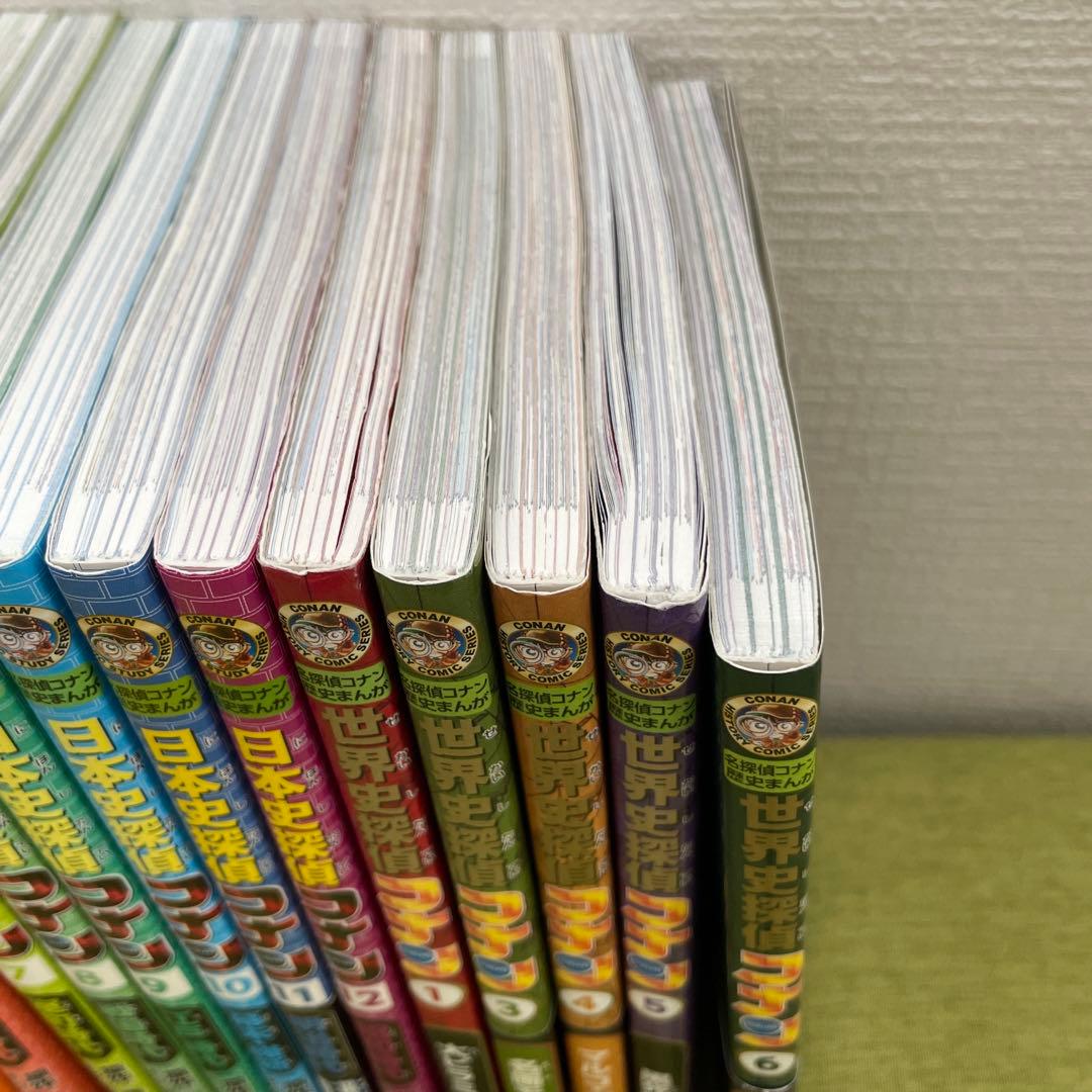 日本史探偵コナン 1-12巻 全巻 世界史探偵コナン 5冊 計17
