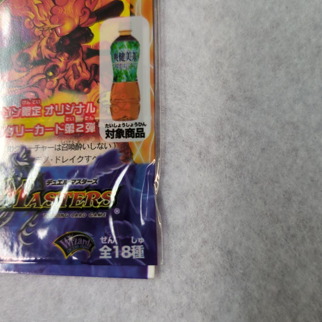 デュエル・マスターズ ローソン限定 全18種 - メルカリ