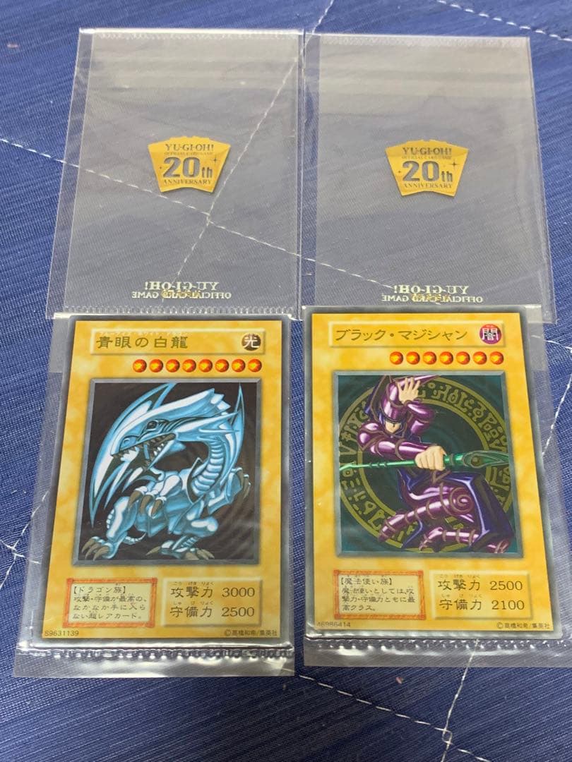 青眼の白龍 ブラックマジシャン ステンレス