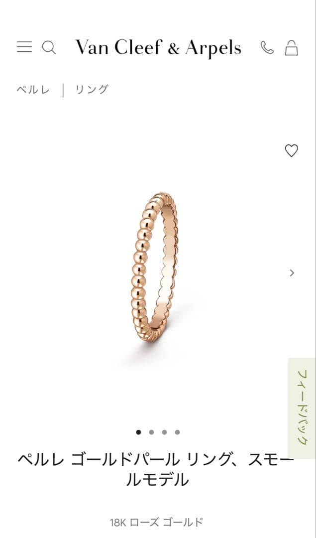 ヴァンクリーフ&アーペル　ペルレ　リング　スモール　ローズゴールド