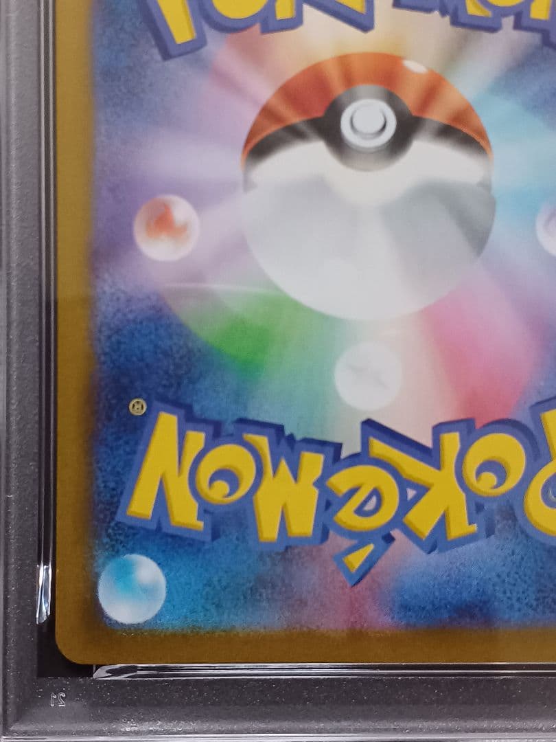 ロケット団のファイヤーex SAR PSA9