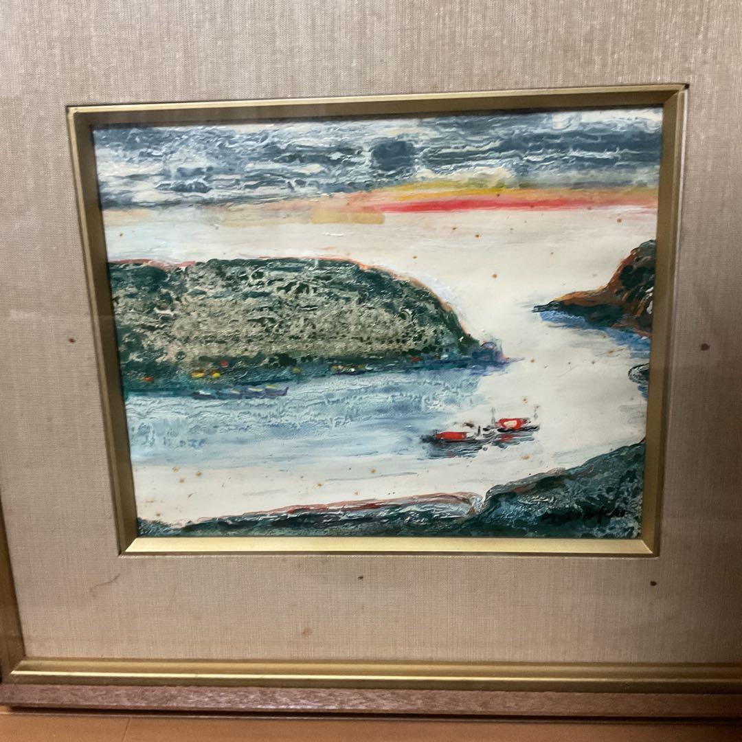 油彩画 新開盛寿 【 波 浮 の 港 】2~3号 二科会会員S46年2月