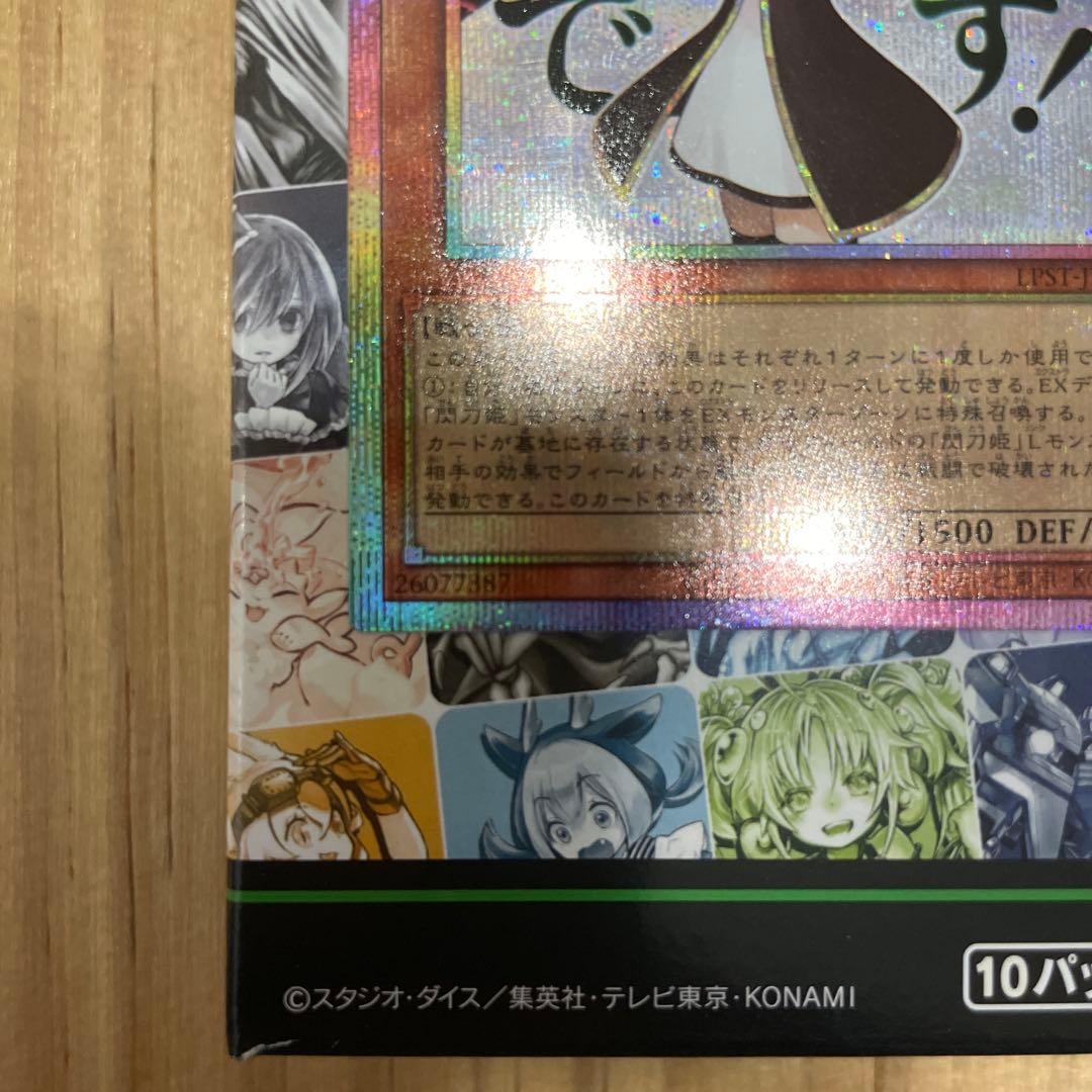 閃刀姫-レイ ホロカード プリズマティックシークレットレア