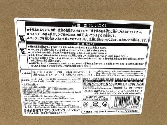 遊戯王OCG デュエルモンスターズ No. COMPLETE FILE ■198