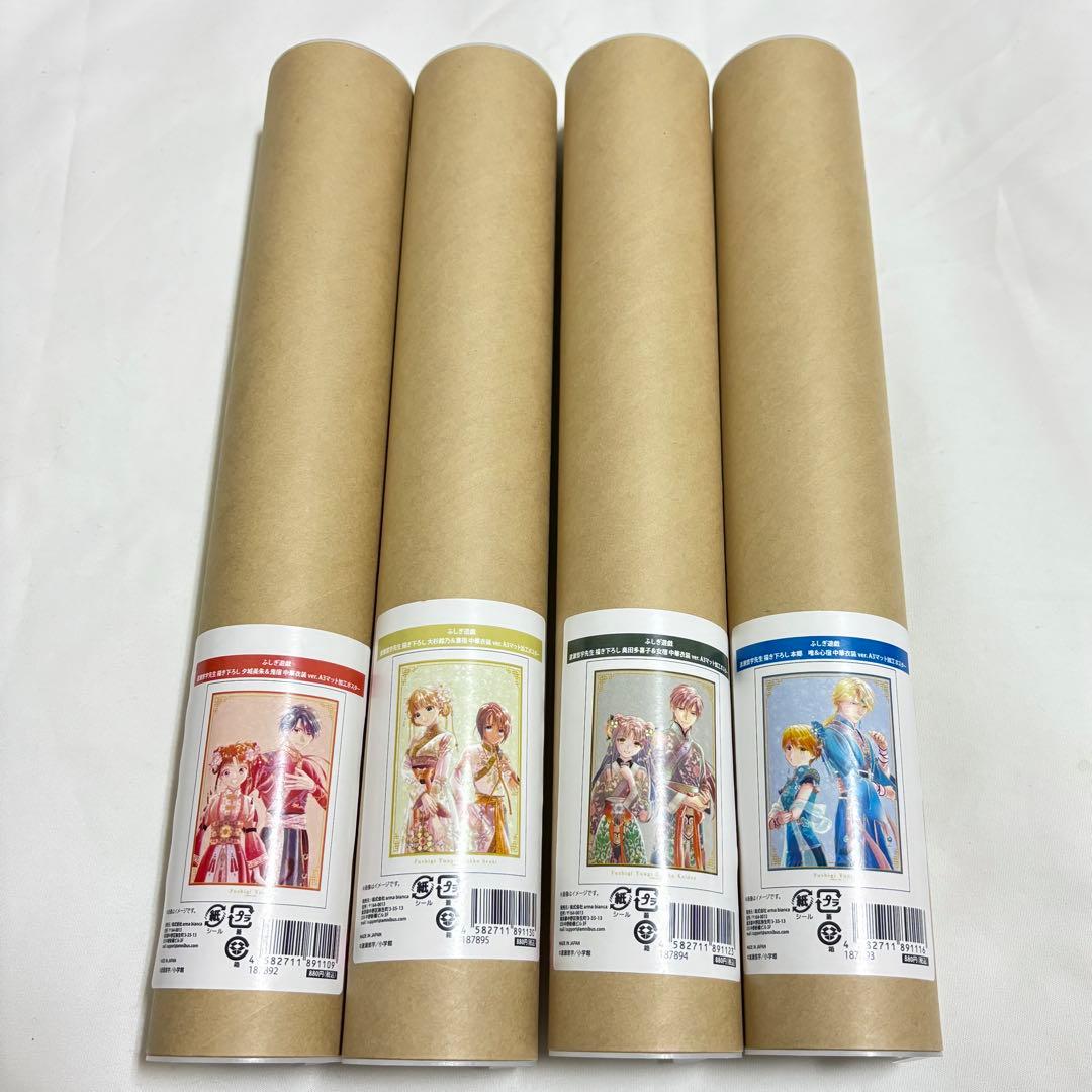 ふしぎ遊戯 渡瀬悠宇先生 描き下ろし A3マット加工ポスター4種セット