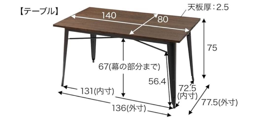 ※値下げ中【送料込】幅140 LOWYA ダイニングテーブル