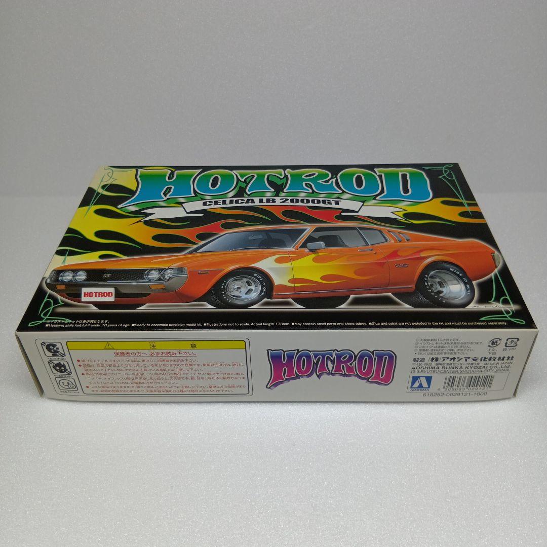 アオシマ ホットロッドシリーズ 全種No.1〜No.6 セドリック ローレルなど