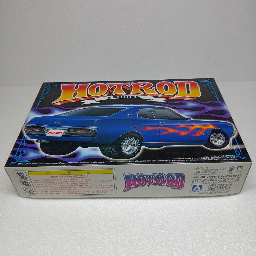 アオシマ ホットロッドシリーズ 全種No.1〜No.6 セドリック ローレルなど