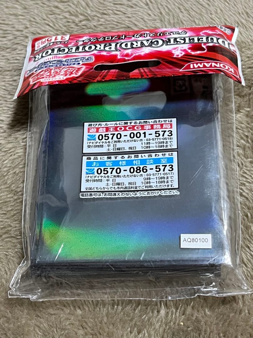 【新品未開封】遊戯王 ヨハンアンデルセン スリーブ