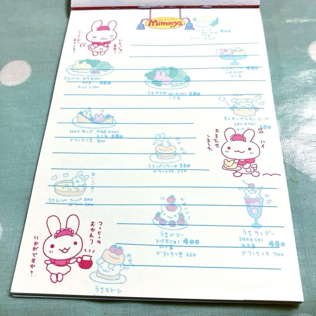San-X サンエックス 平成レトロ mimiey's レストランうさぎメモ帳