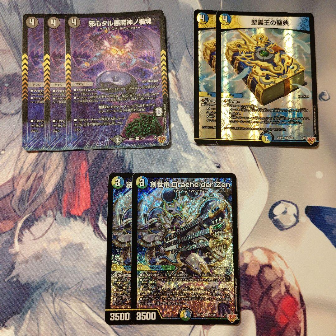 4c創世竜 デッキパーツ - メルカリ