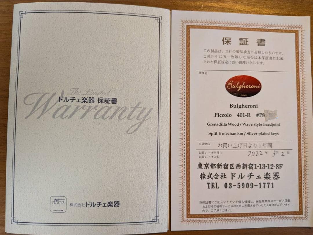 【1/18まで値下げ】選定品 Bulgheroniブルゲローニピッコロ 401R