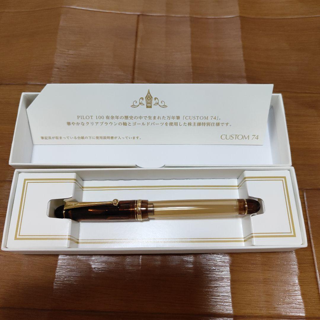 PILOT パイロット2024株主優待万年筆CUSTOM74